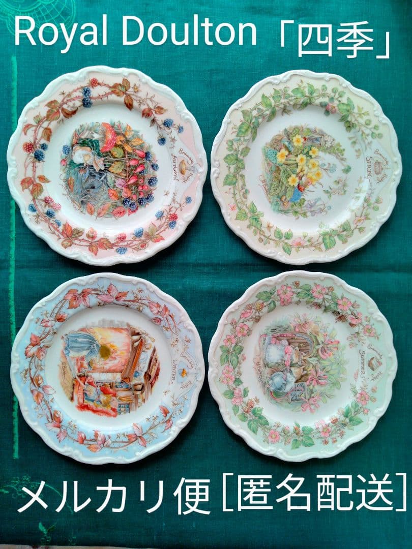   四季　4枚セット