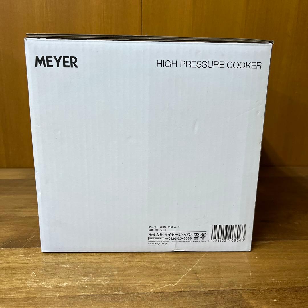 【極美品】マイヤー超高圧圧力鍋ハイプレッシャークッカー 4.0L YR-PC4