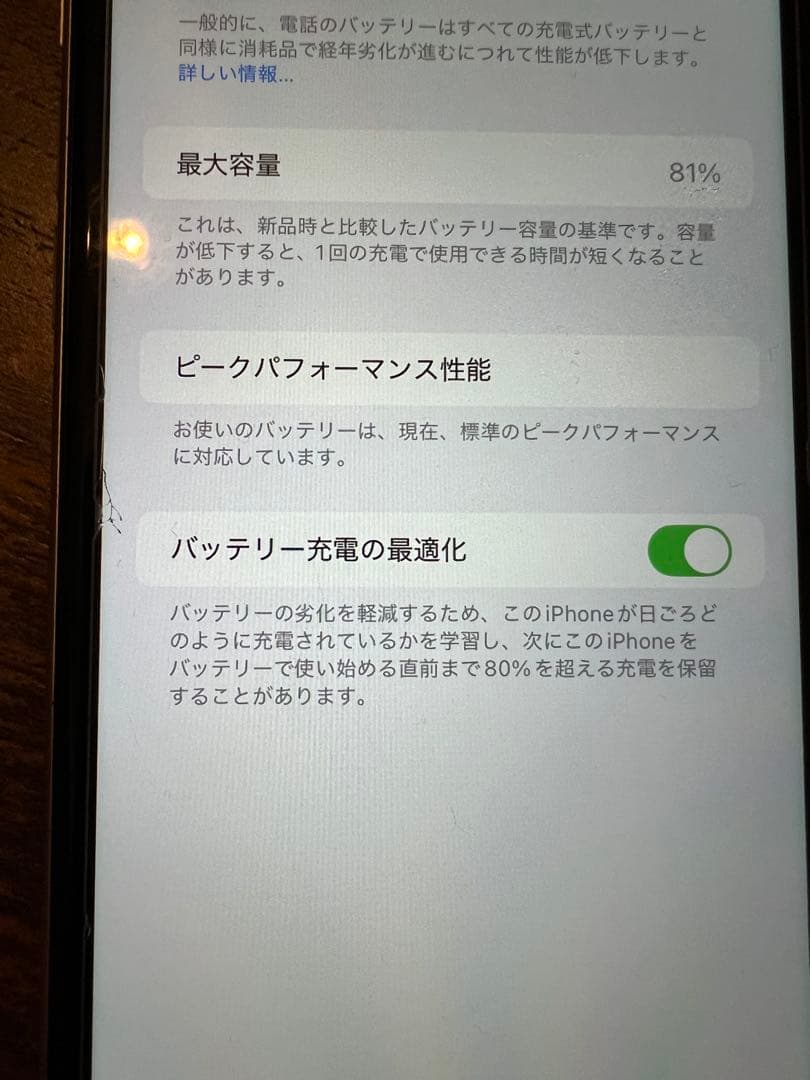 スマートフォン本体 iPhoneXR
