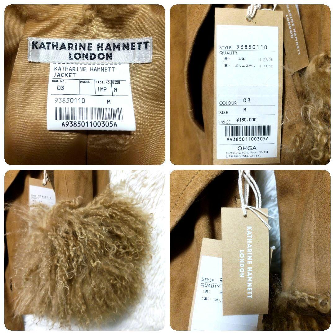 タグ付き　キャサリンハムネットロンドン　ファー　スエード　レザージャケット　M