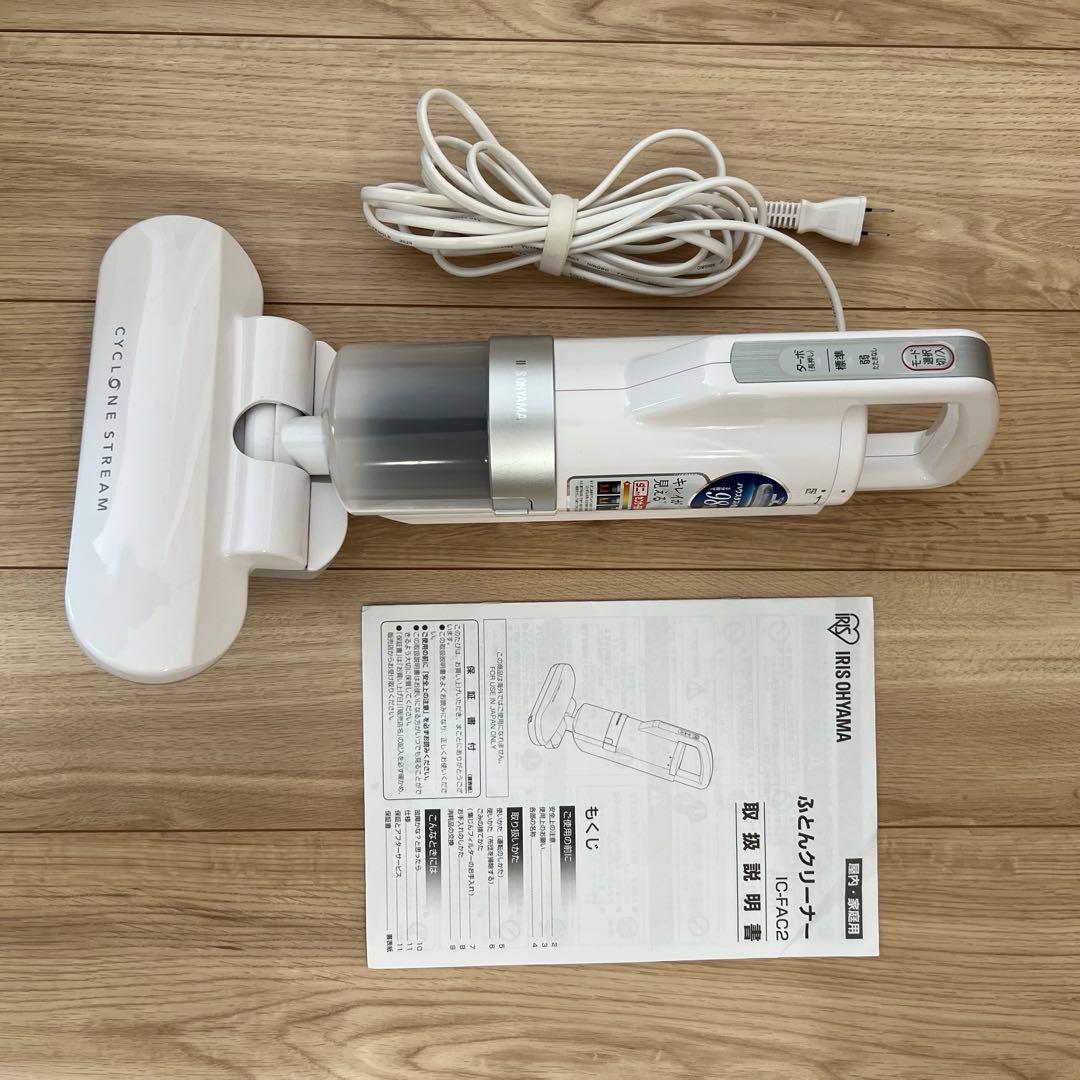 アイリスオーヤマ　カラリエ　ツインノズル　布団乾燥機＋布団クリーナー　セット