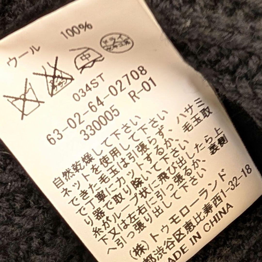 【名作】TOMORROWLAND tricot ドライバーズニット カーディガン