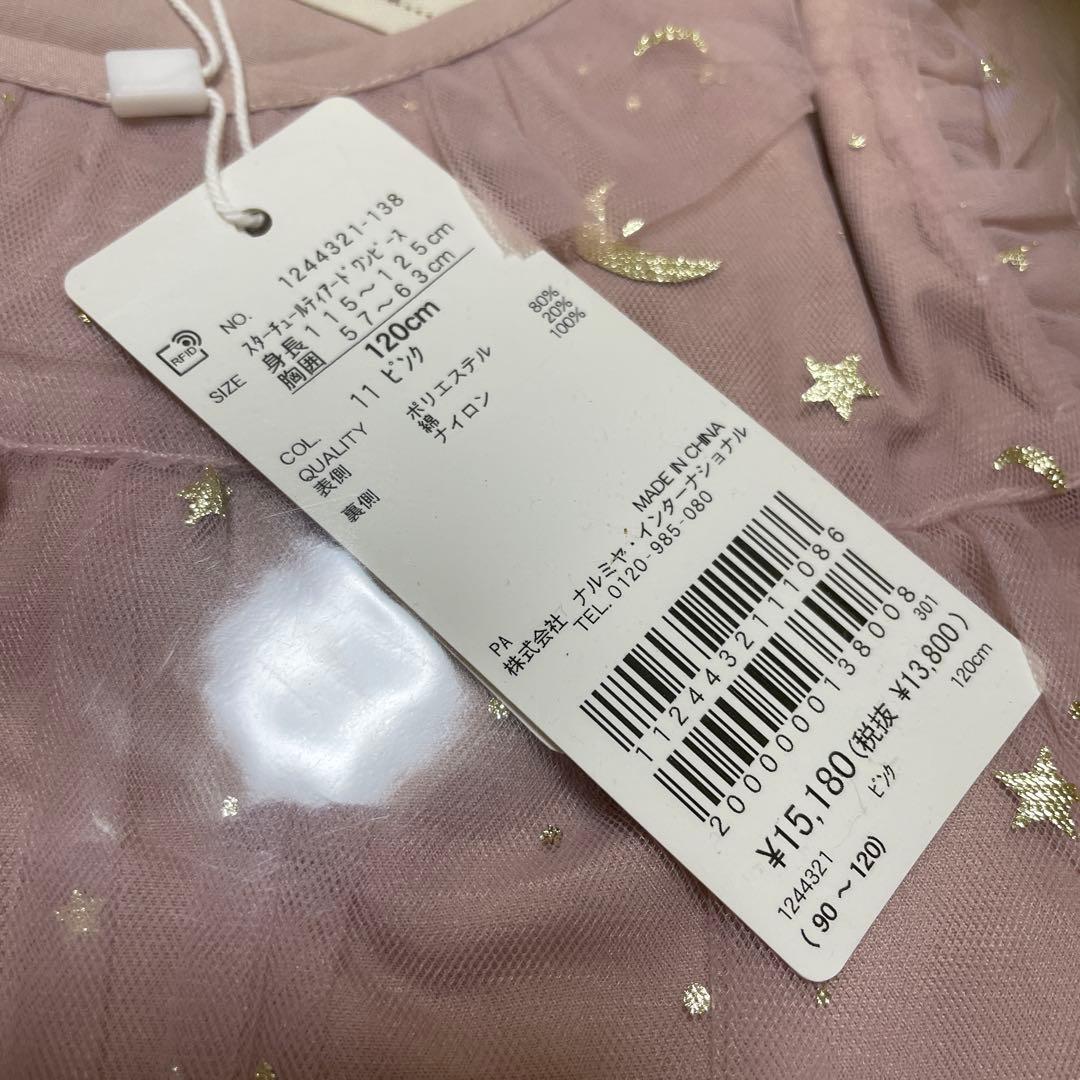 センスオブワンダー スターチュールティアードワンピース　ピンク　120