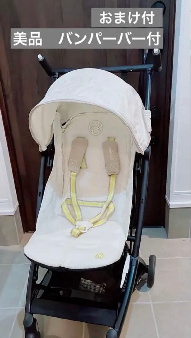 【美品】サイベックス リベル（2022年モデル）シーシェルベージュバンパーバー付