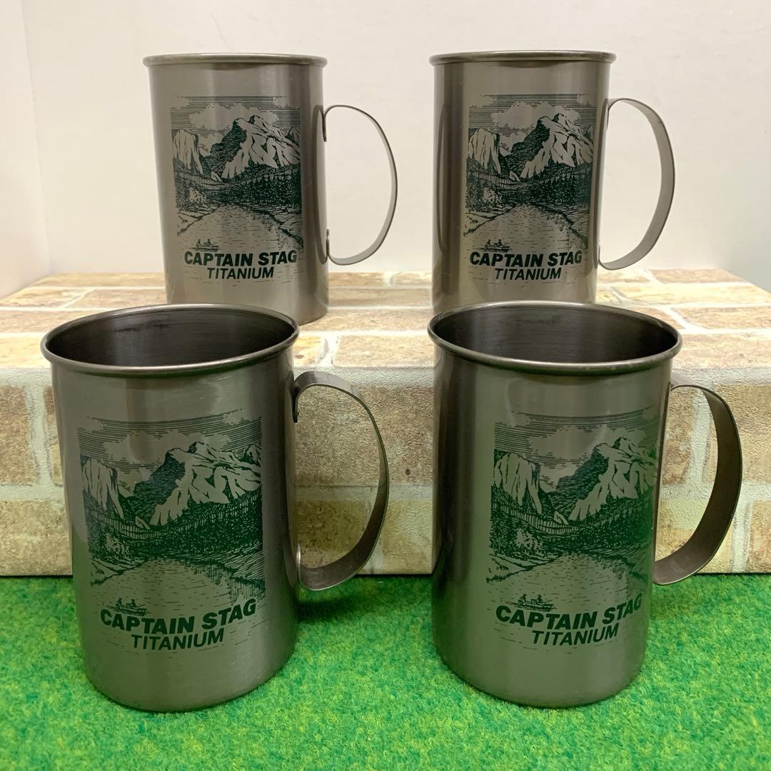 CAPTAIN STAG キャプテンスタッグ チタン製 ビアジョッキ 4コセット