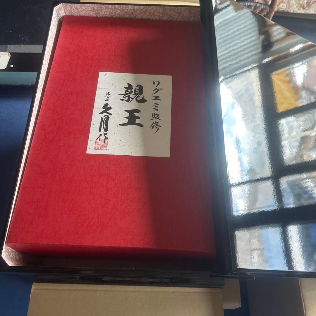 久月 雛人形 親王飾り ワダエミ監修 収納飾り 新品未使用 展示品