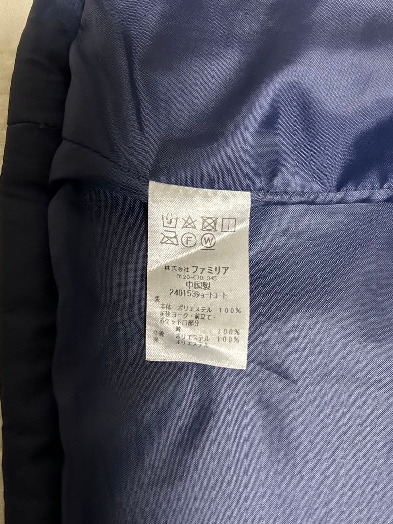 familiar ネイビー 中綿コート　90㎝　取り外しベスト付き　アウター