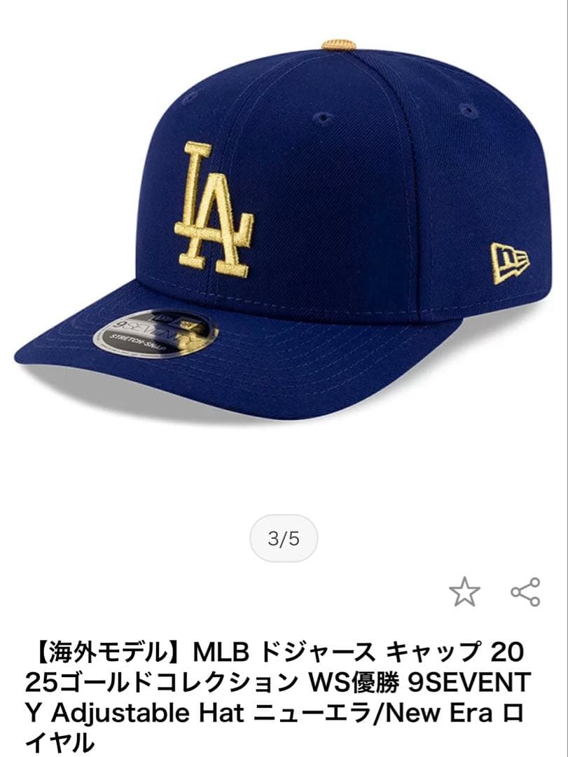 完売品❗️ドジャース 【海外モデル】ゴールドコレクション 2025 9FIFTY