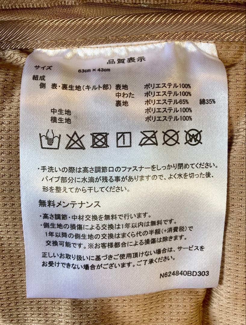 じぶんまくら レギュラー