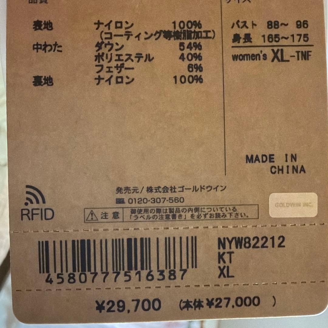 H*i様 The North Face ダウンジャケット サンダー