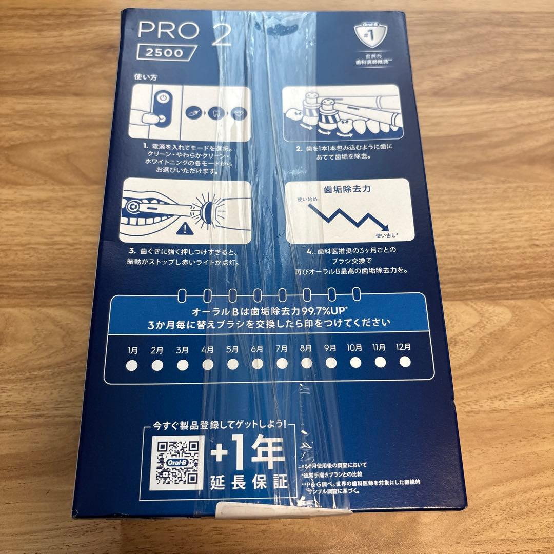 ブラウン D5055133XBK オーラルB PRO2 電動歯ブラシ ブラック