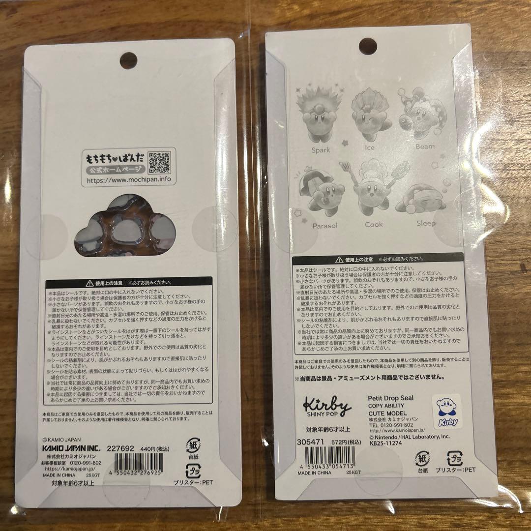 ボンボンドロップ　しずくちゃん　ちいかわ第二弾 もちもちパンダ　スヌーピー　他