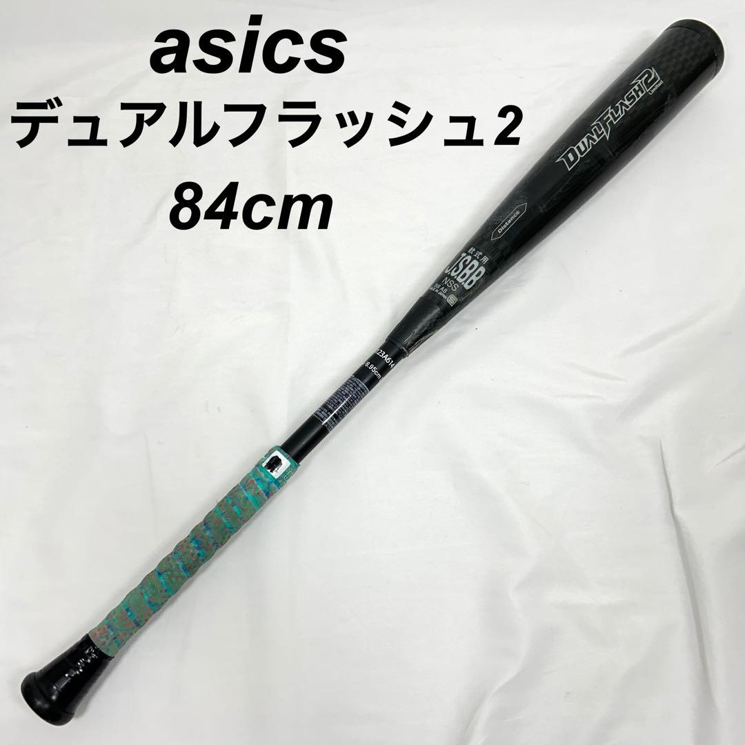asicsアシックス デュアルフラッシュ2 84cm トップバランス