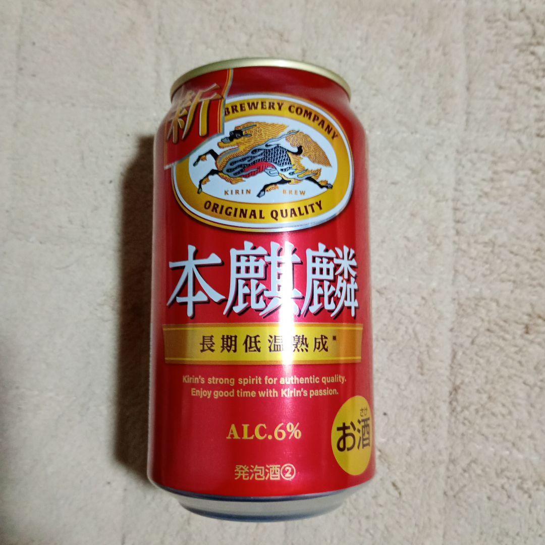 キリン 本麒麟　64本