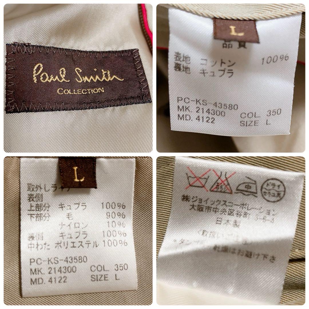 【花柄ライナー・美品】ポールスミスコレクション　ステンカラーコート　L　ベージュ