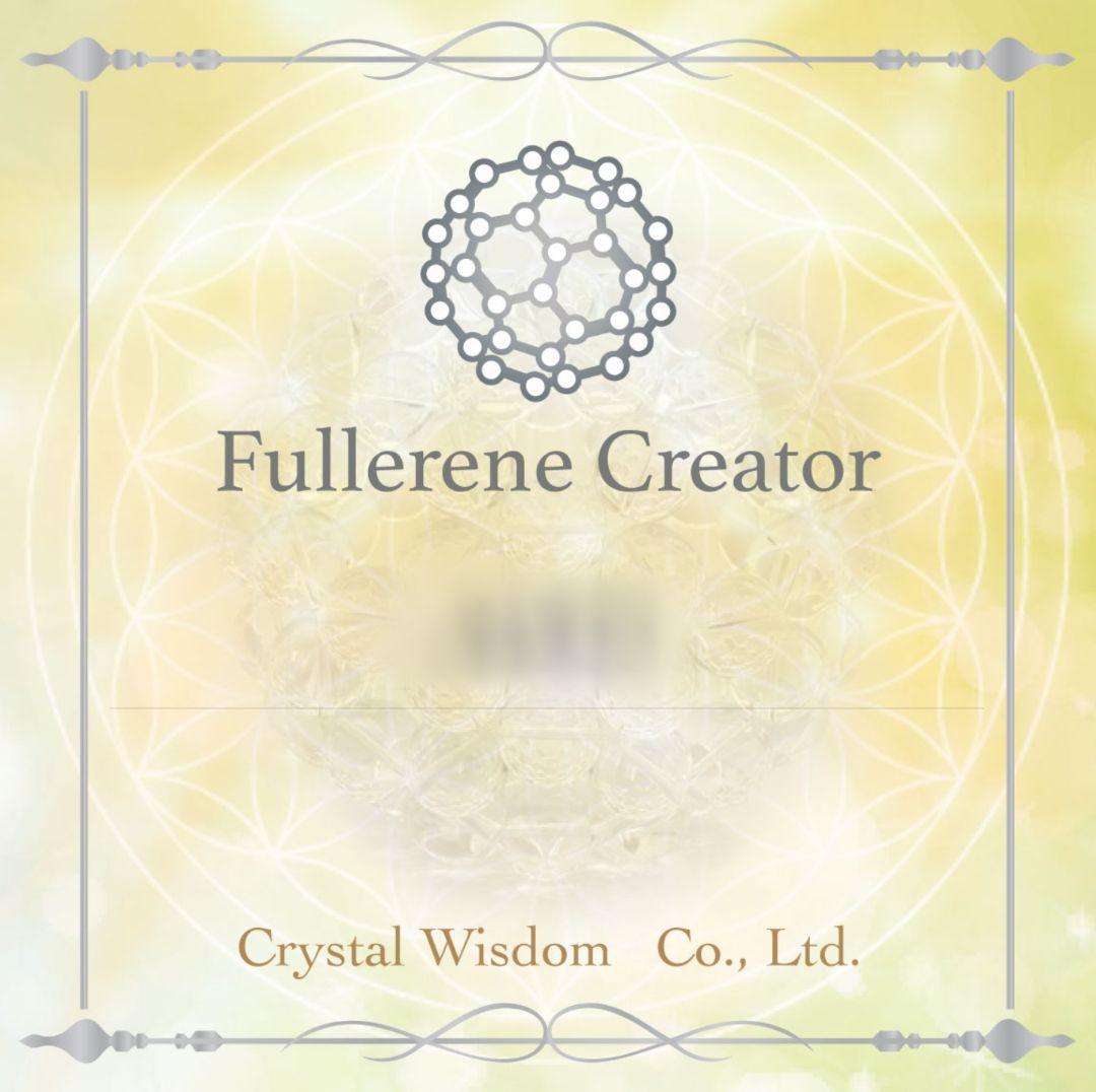 フラーレン　プロテクション　水晶4種類Aタイプ