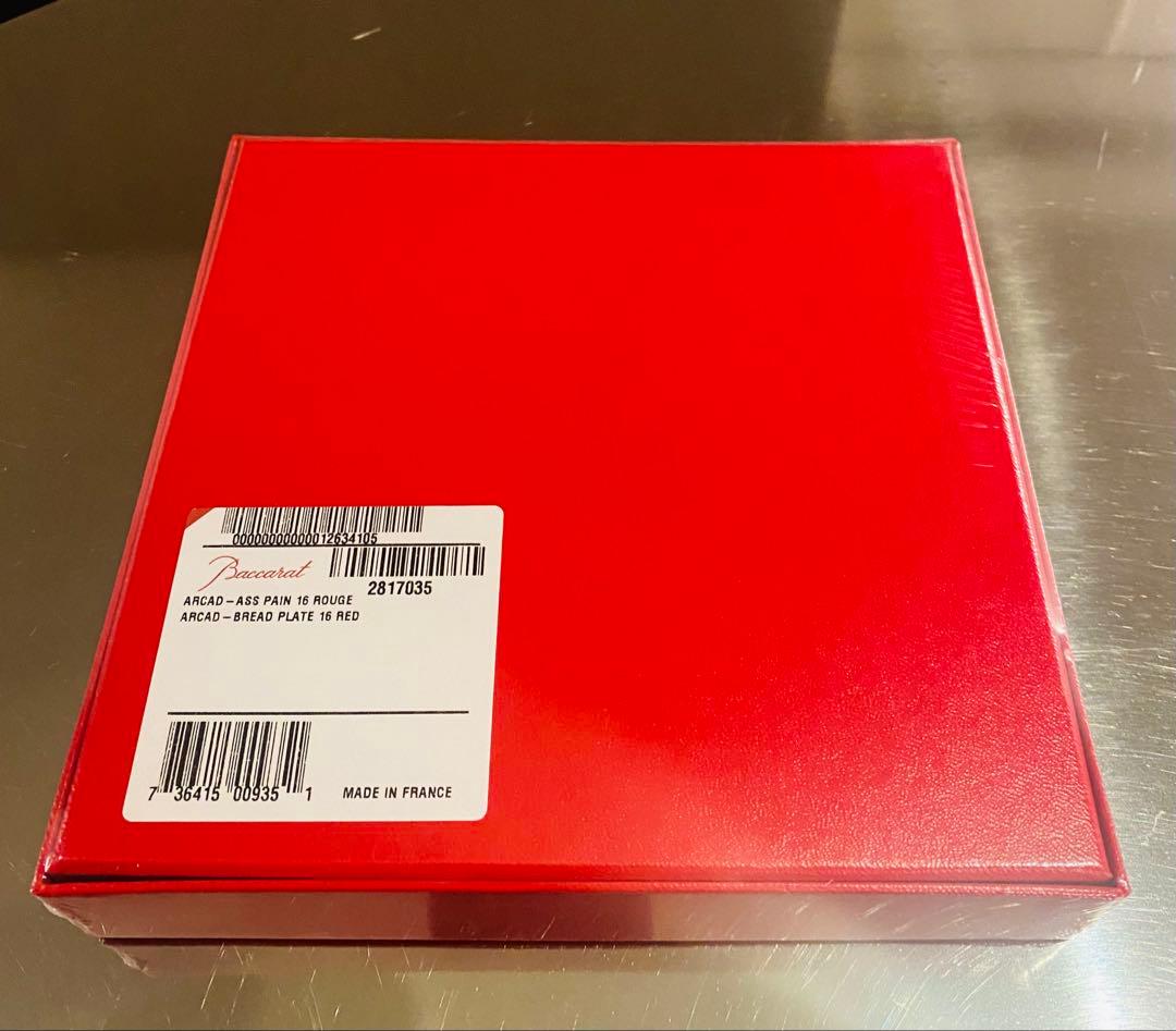 Baccarat アルカディア ブレッドプレート　クリスマスプレゼント