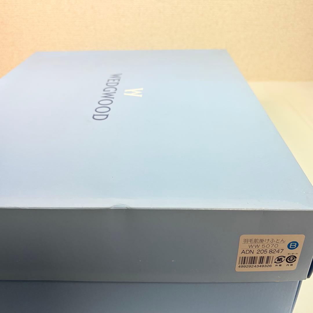  羽毛肌掛け布団　ジャスパー　150×200cm