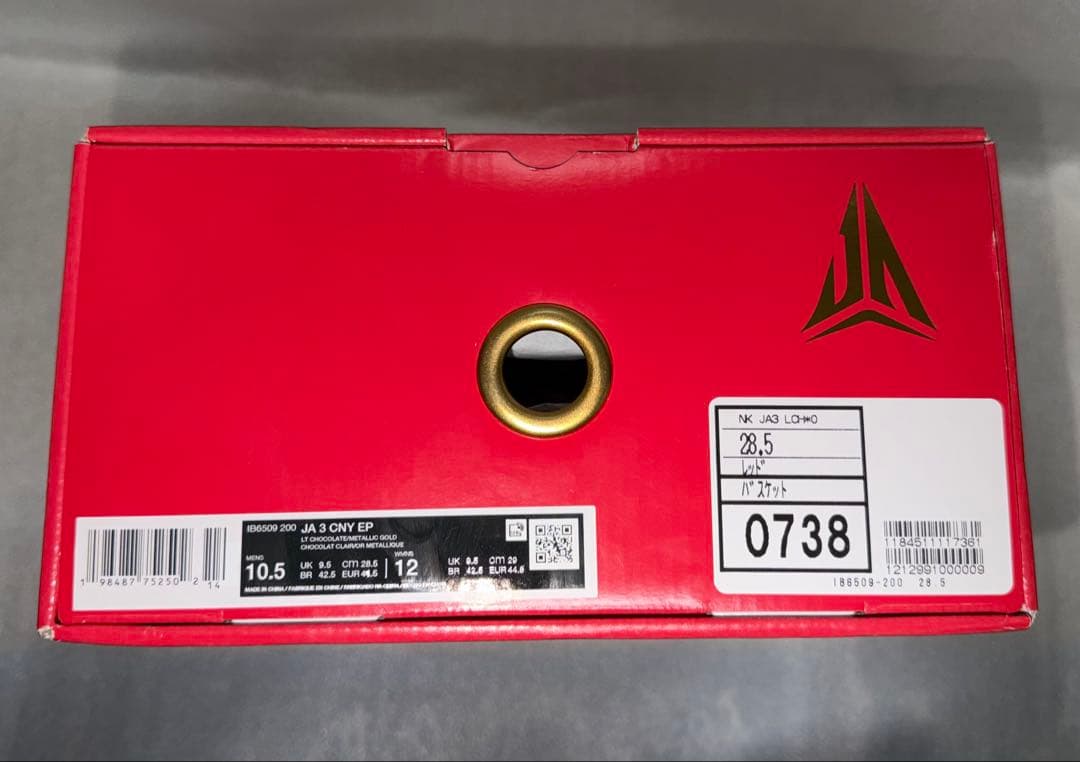 NIKE Ja3 LUNAR NEWYEAR （ジャ3）28.5cm