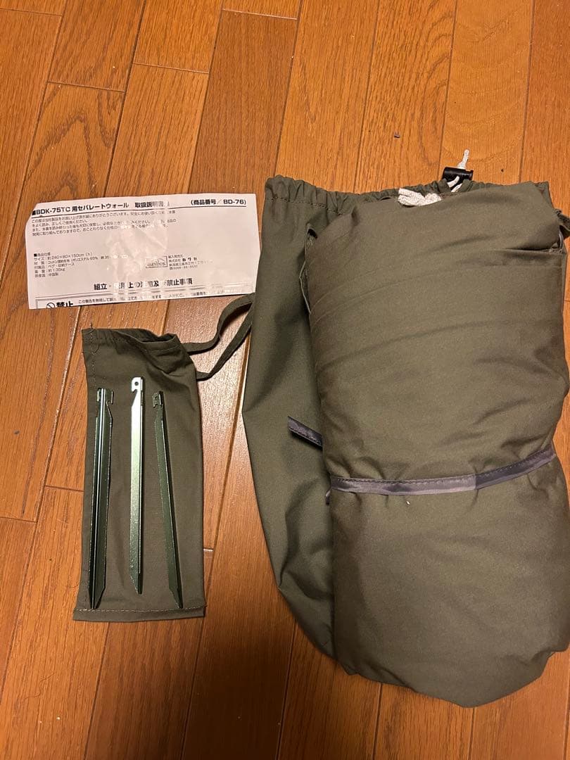 Air さま専用　バンドック　ソロティピー1tc フロントウォール