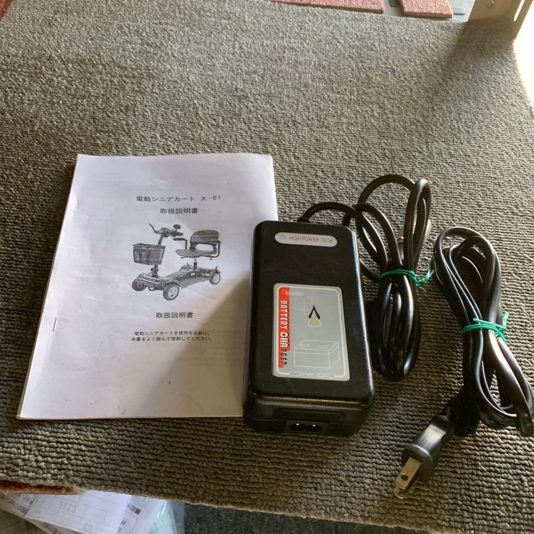 J128R 電動シニアカート X-01移動補助用 レッド