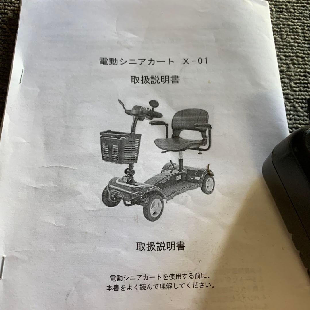 J128R 電動シニアカート X-01移動補助用 レッド