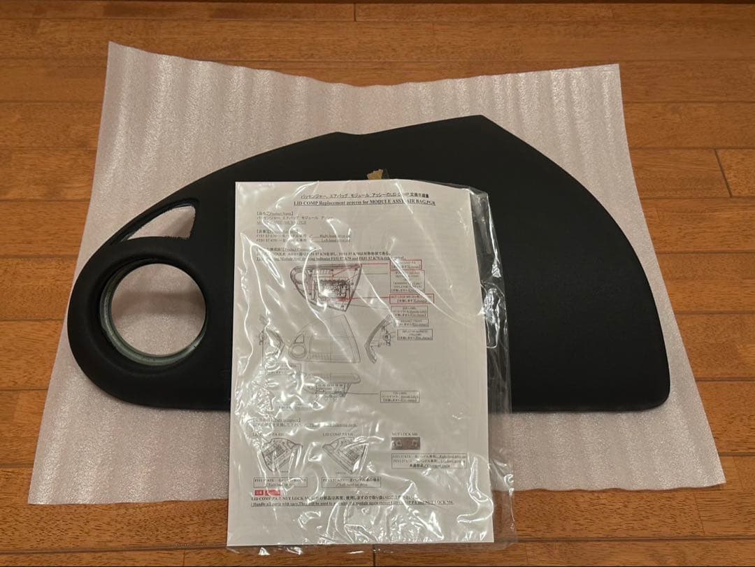 車 内装パーツ RX-8 SE3P 新品未使用