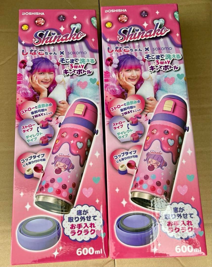 新品未開封　しなこちゃん3WAYキッズボトル 600ml 2個セット　水筒