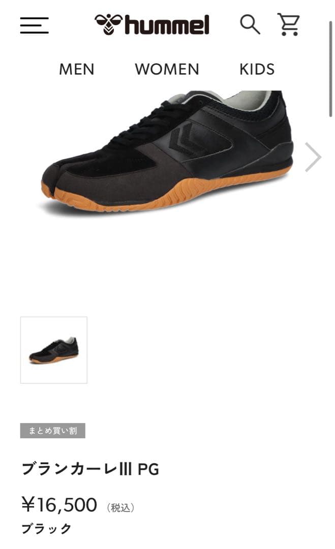 ヒュンメル ブランカーレ3PG フットサルシューズ 27.0cm ブラック