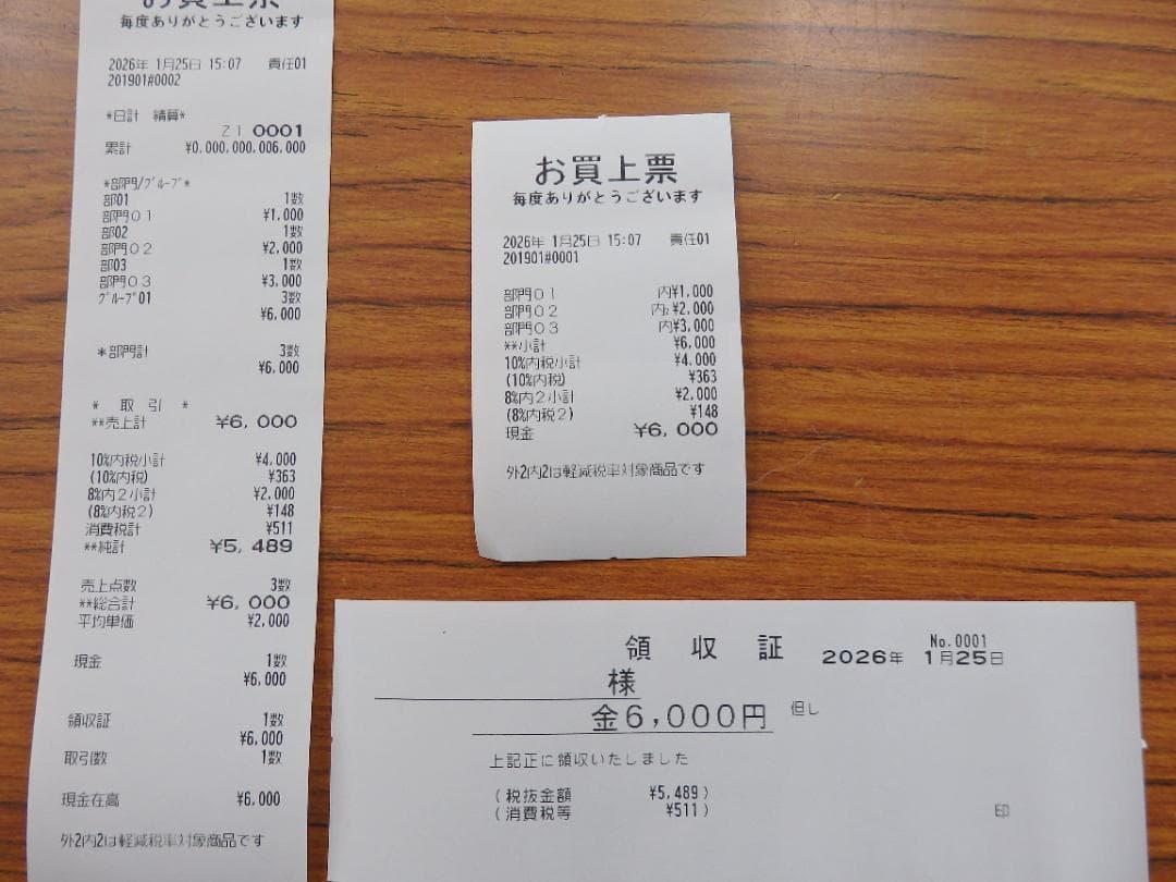 5210 設定無料XE-A407W　20部門　シャープ　レジスター　軽減税率対応