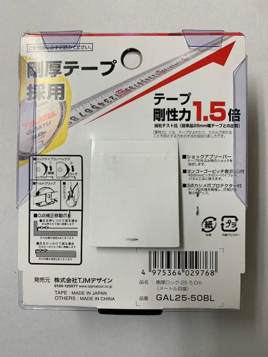 タジマ スケール 剛厚ロック25 メートル目盛 GAL25-50BL×18個