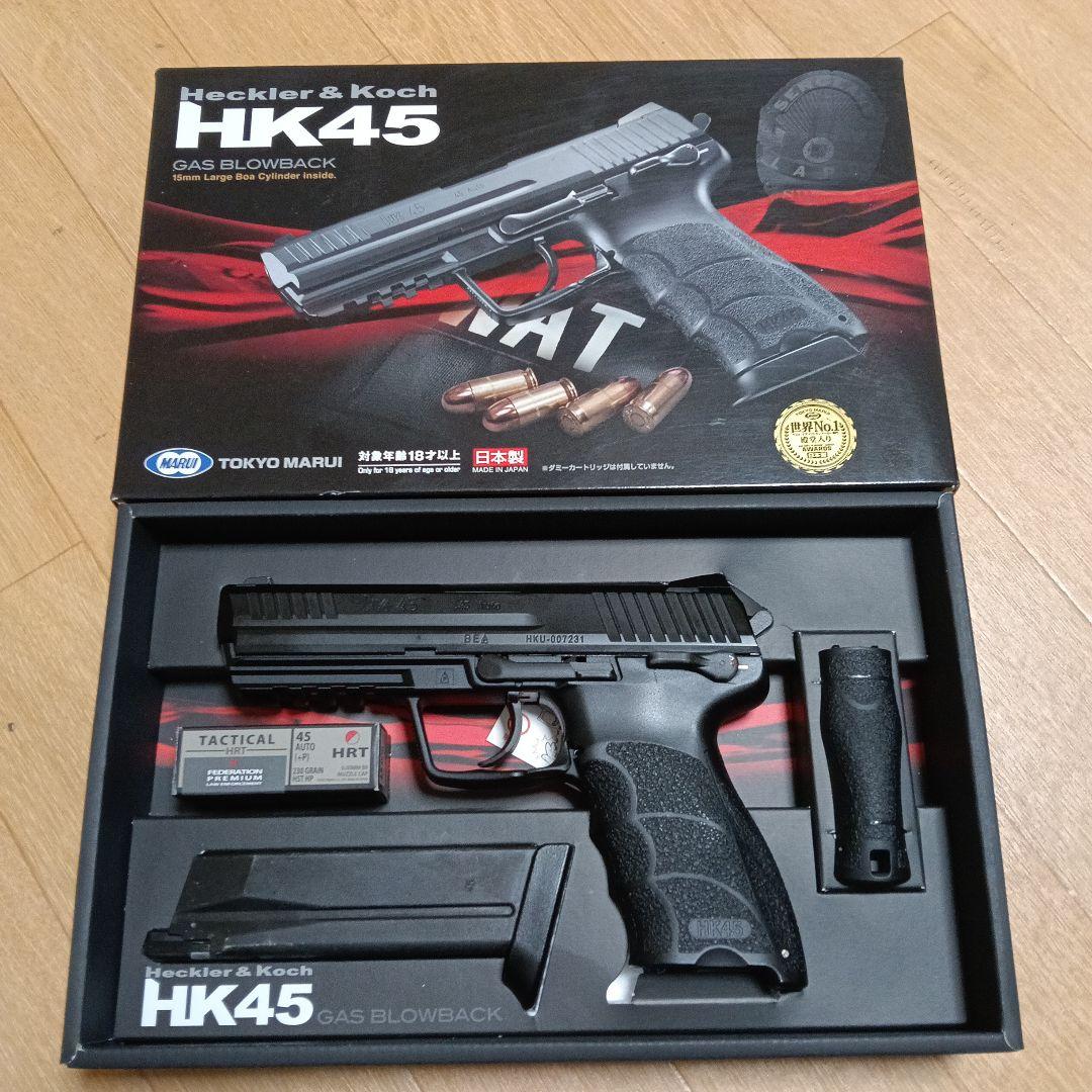 美品　東京マルイ HK45 ガスブローバック　ガスガン