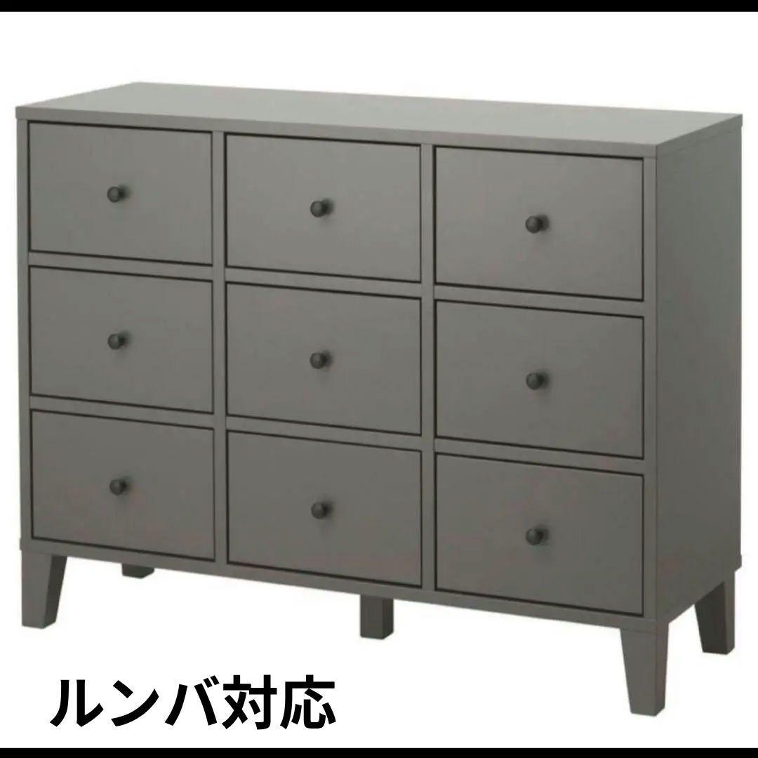 IKEA BRYGGJA ブリュッグヤ　チェスト　グレー　収納棚　リビング