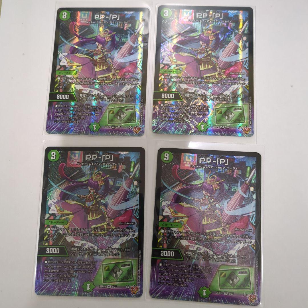 ppp　パンドラプリンセスプリン