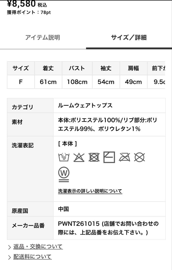 gelato pique ドラみちゃん　ベビモコ　上下セット　ピンク