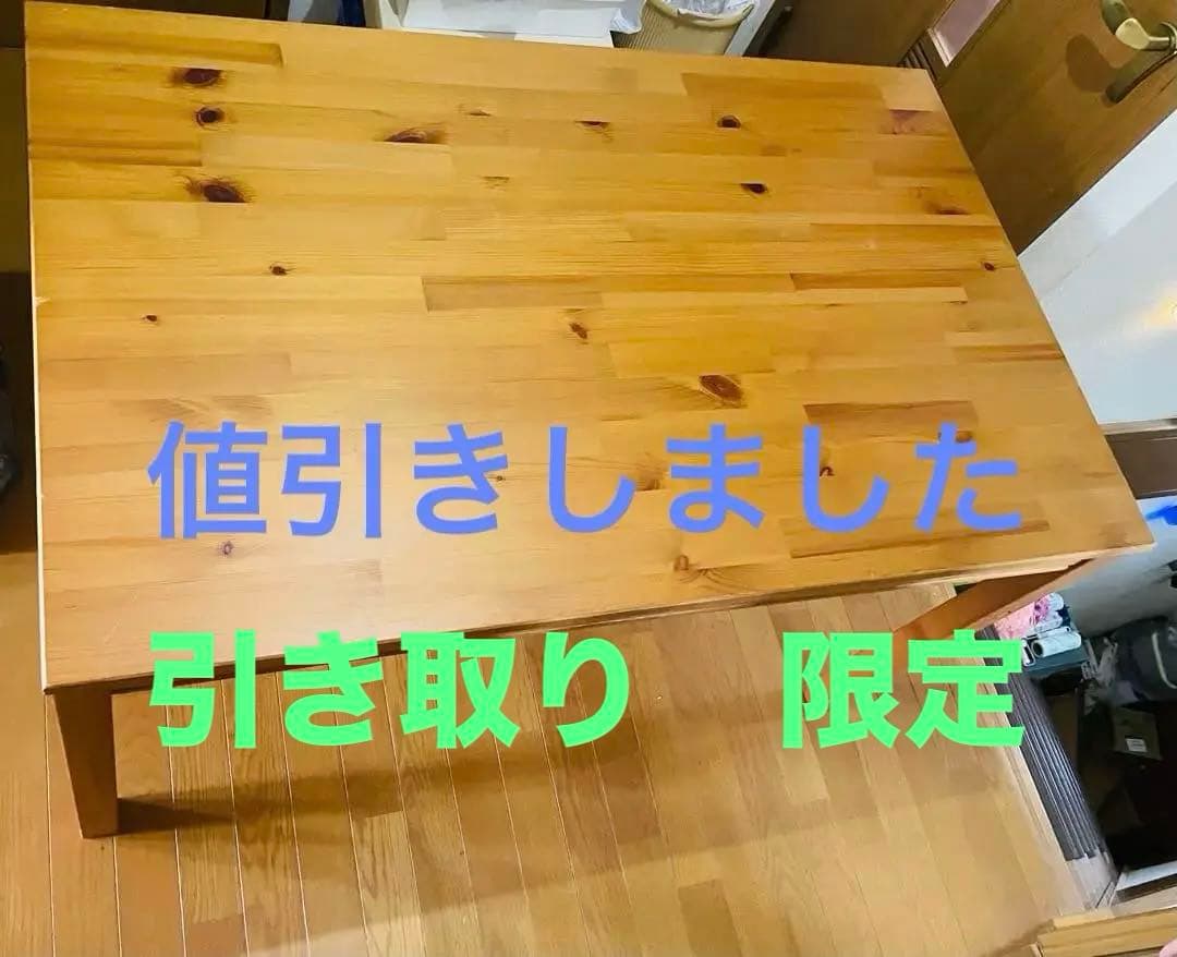 IKEA イケア ダイニングテーブル美品 北欧風 【引き取り限定】値引きしました