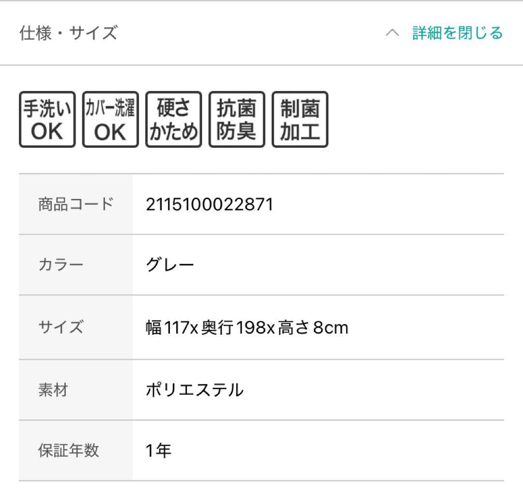 【美品】ニトリ マットレス Nブレス プラスエア セミダブル