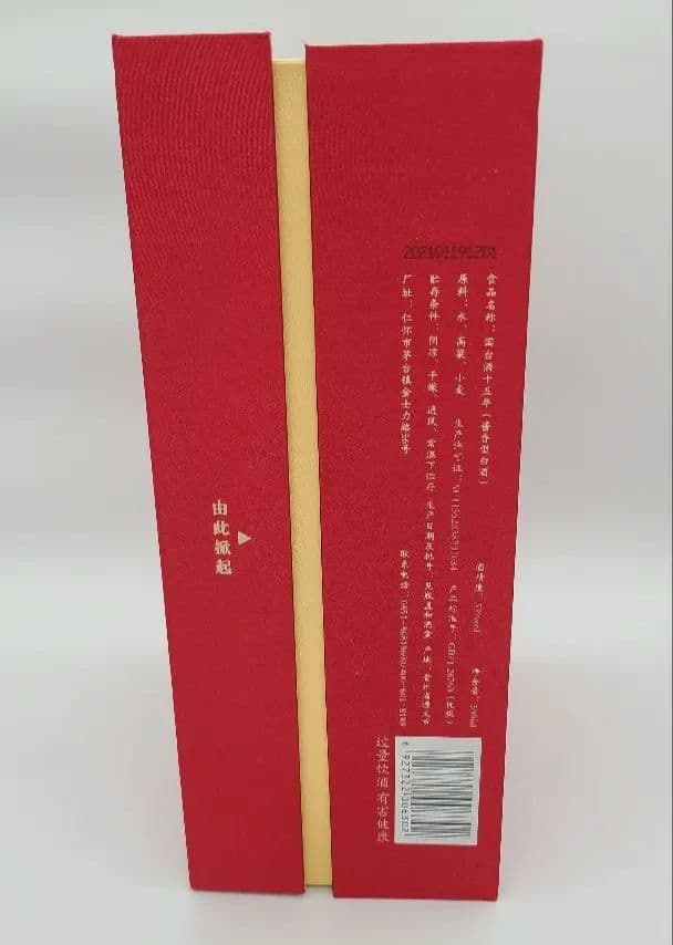 【新品未開封】國台 十五年