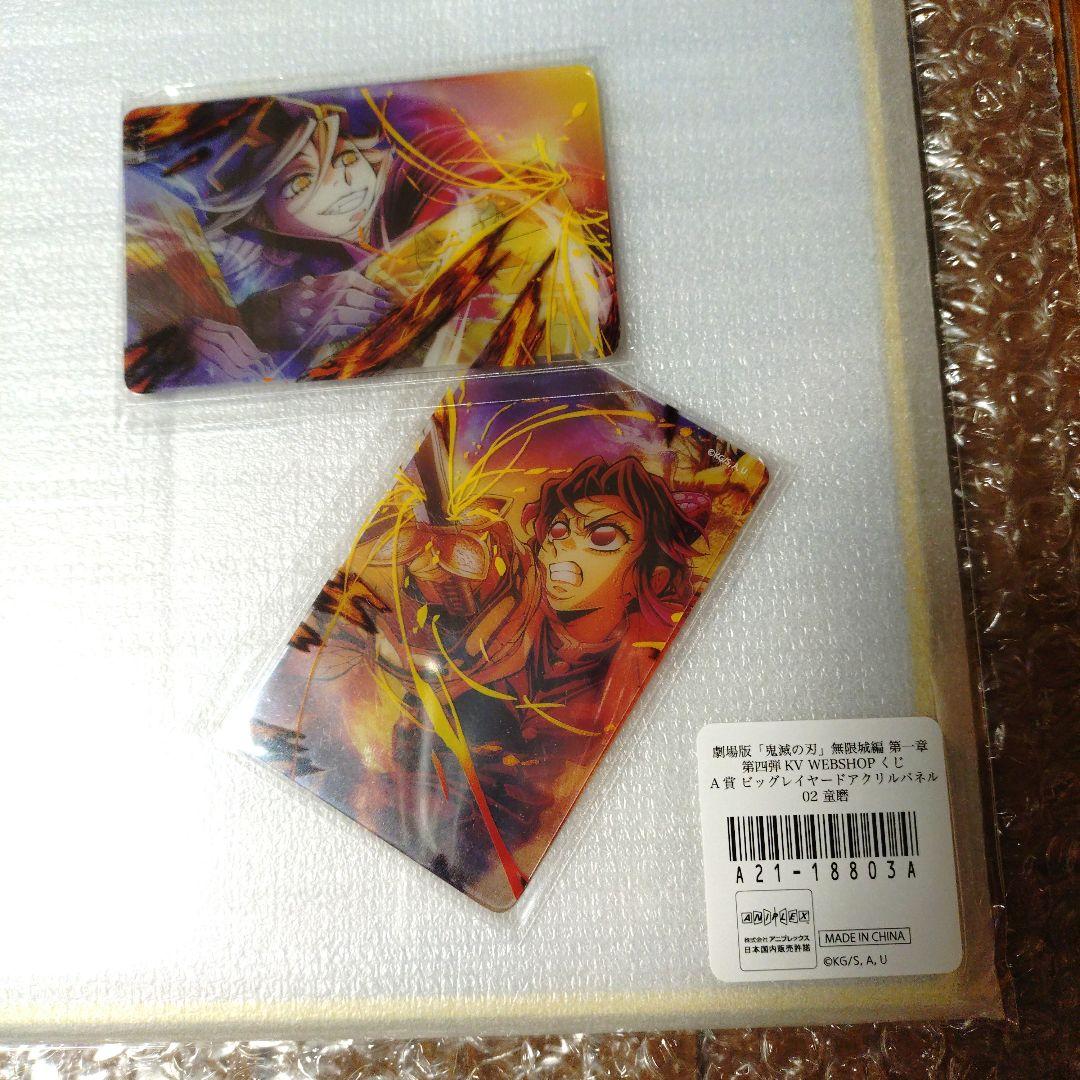 鬼滅の刃　キービジュアル　WEBSHOPくじ　ビッグレイヤードパネル　A賞　童磨