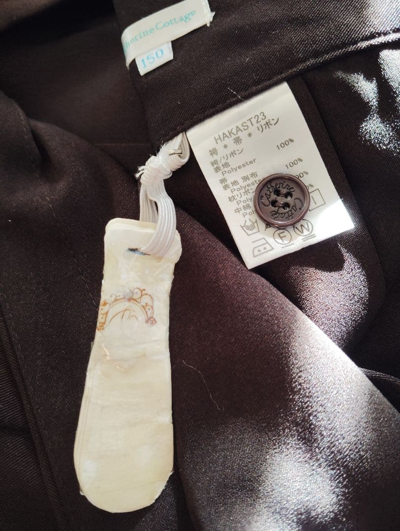 キャサリンコテージ　150cm 袴、襦袢セット