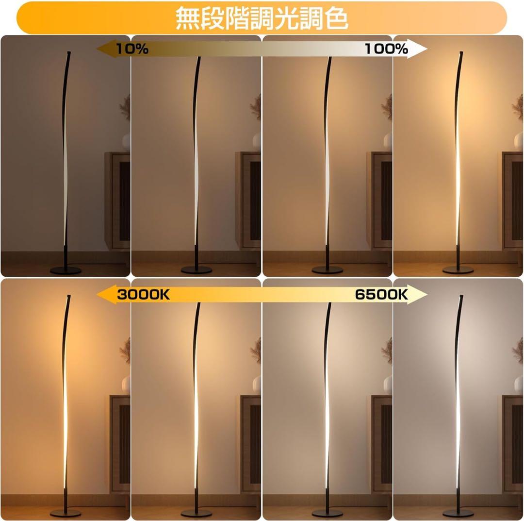 フロアライト 無段階調光調色 三色切り替え 間接照明リモコン付き日本語取扱書付