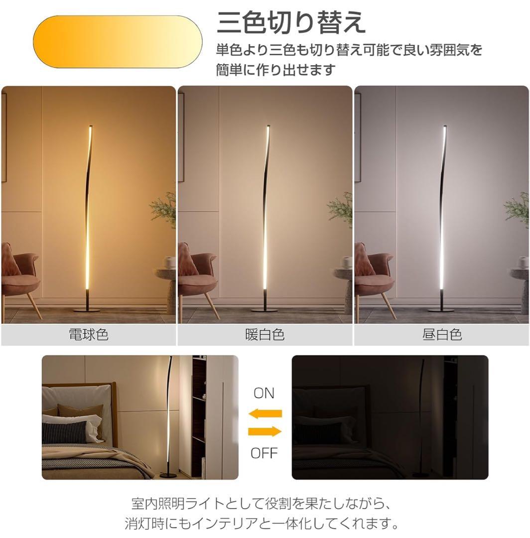 フロアライト 無段階調光調色 三色切り替え 間接照明リモコン付き日本語取扱書付