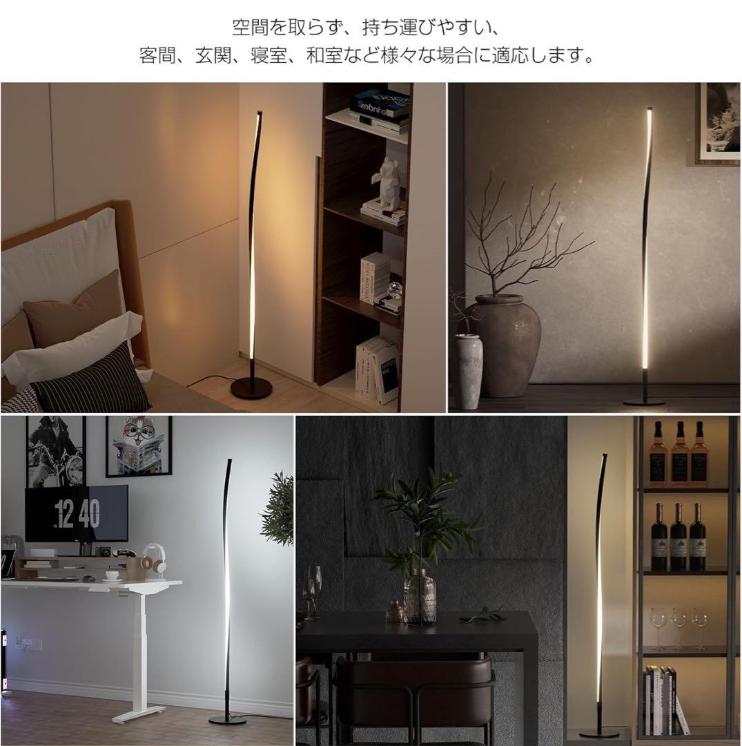 フロアライト 無段階調光調色 三色切り替え 間接照明リモコン付き日本語取扱書付