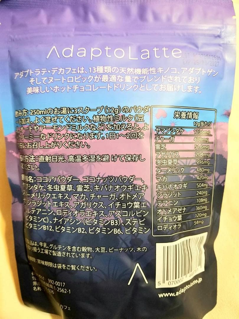 【てる 様】専用・（デカフェ）2個★【リクエスト特割特価】