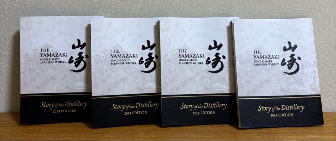 山崎 シングルモルト ウイスキー 2024年エディション 4本セット