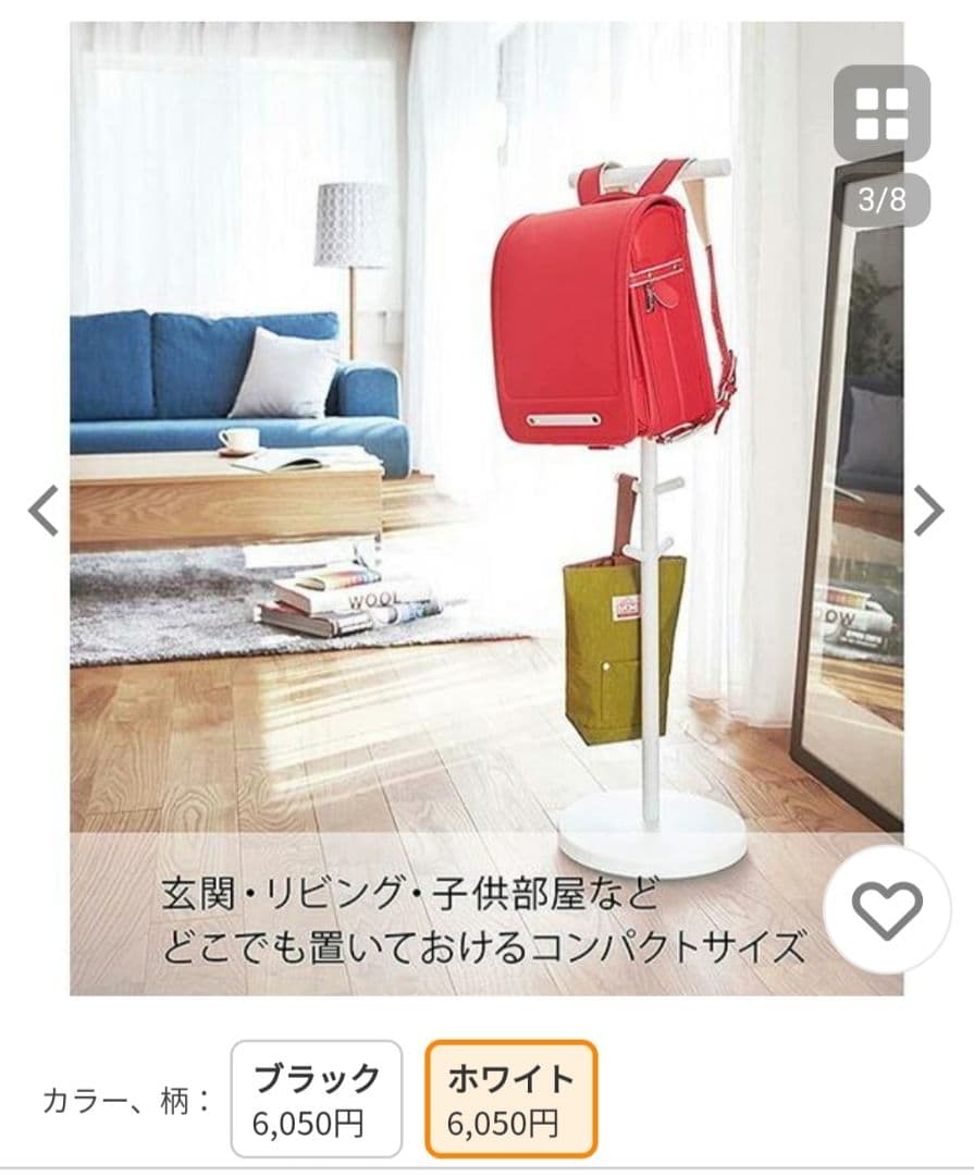 美品　TOWER　yamazaki　ランドセルスタンド　白黒セット　京都引き取り