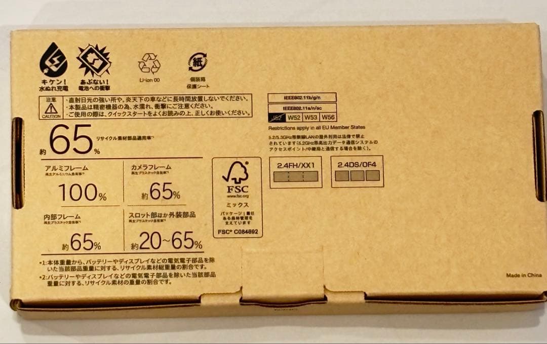 新品未使用　arrows We2 本体 ミストホワイト