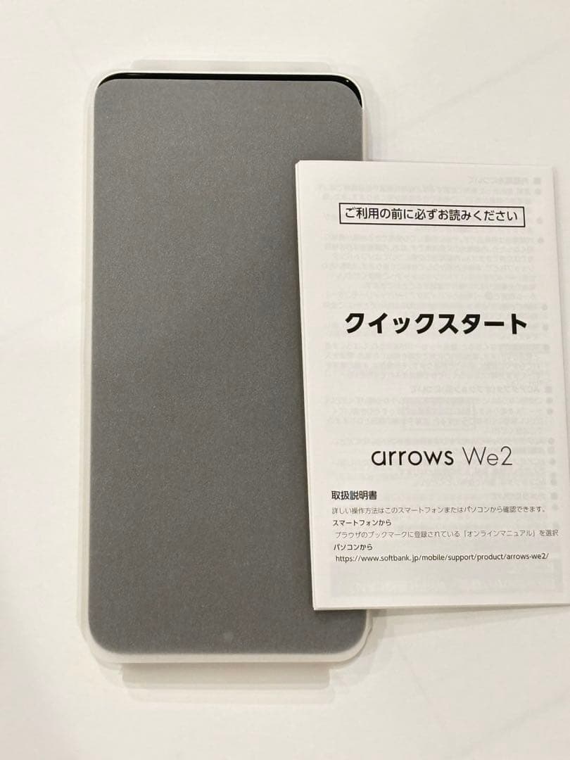 新品未使用　arrows We2 本体 ミストホワイト