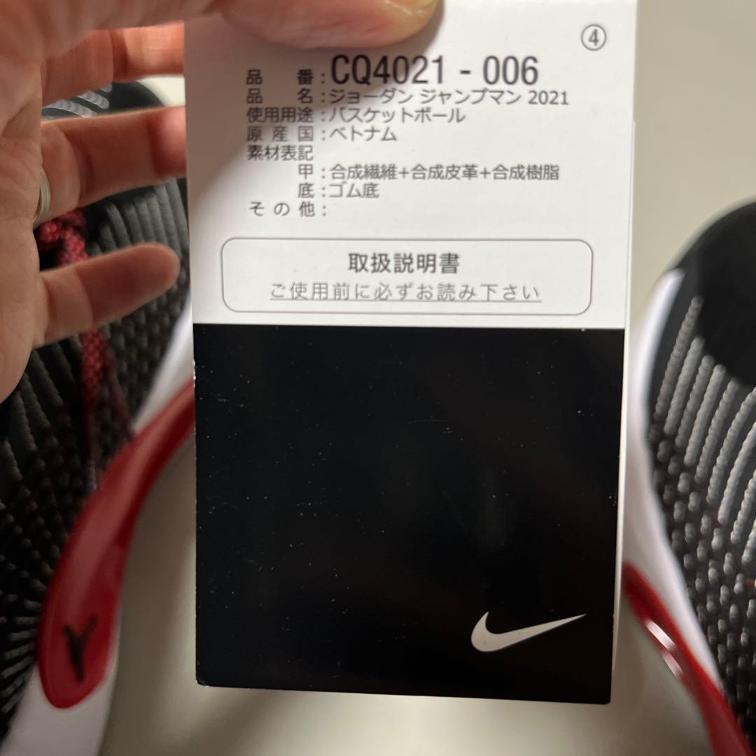 2/7日処分　NIKE JORDAN JUMPMAN 2021 ブラック
