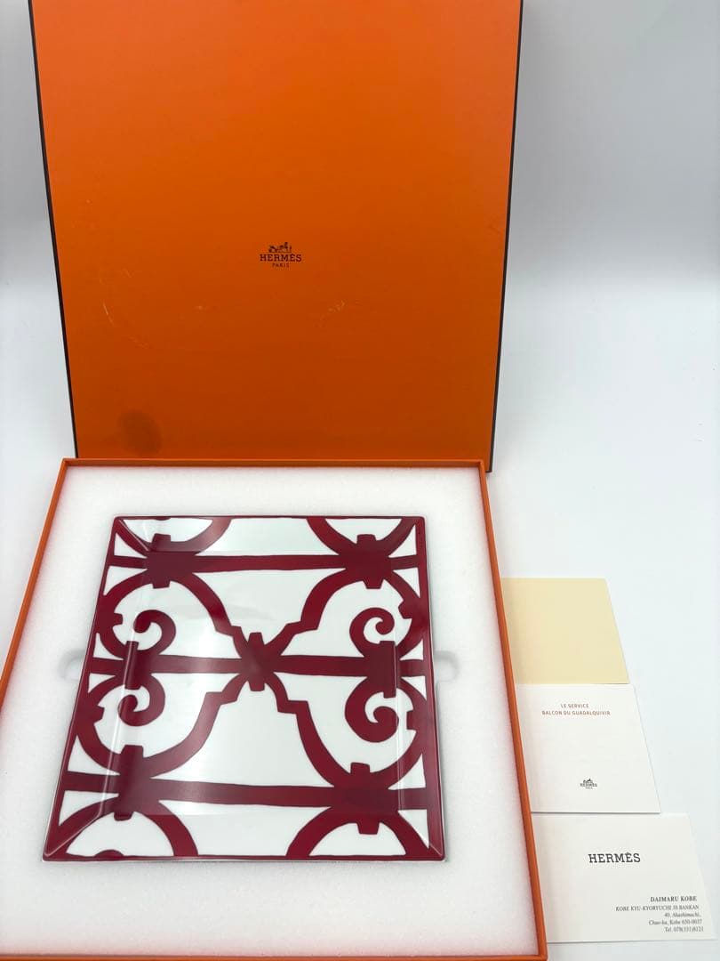 HERMES エルメス　ガダルキヴィール 23cm スクエアプレート　箱付